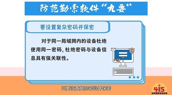 全民國(guó)家安全教育日｜【動(dòng)畫(huà)】遭遇勒索軟體攻擊怎麼辦？趕緊學(xué)會(huì)這五個(gè)應(yīng)急方法！