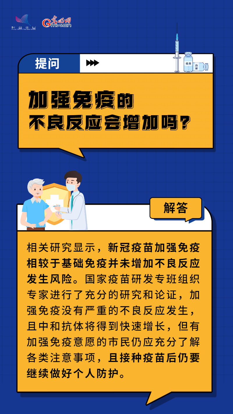 【防疫科普】“苗”準(zhǔn)防疫 積極推進老年人疫苗接種