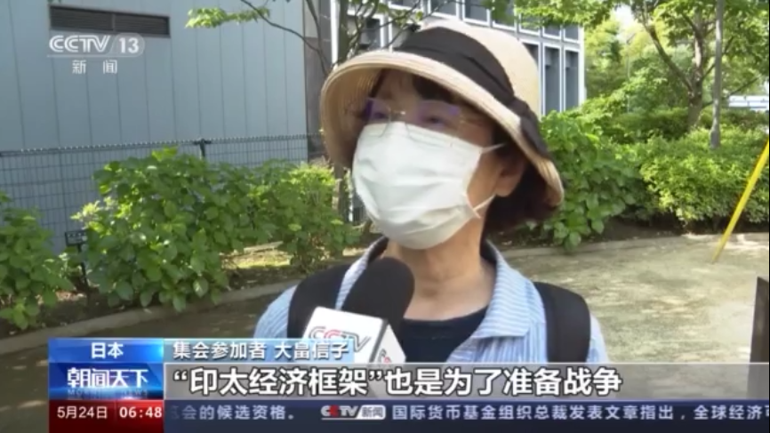 日本民眾集會反對日美首腦會談