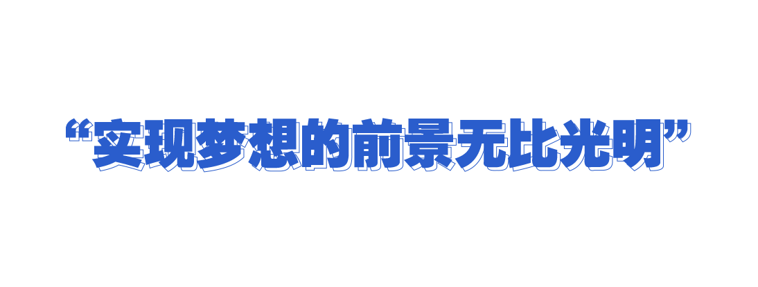 學(xué)習(xí)故事會丨人生萬事須自為 跬步江山即寥廓