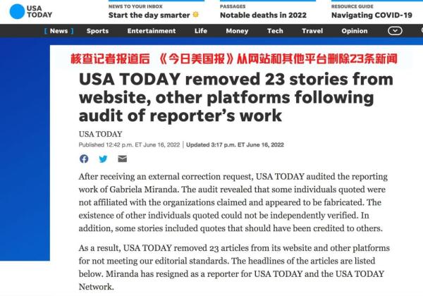 美知名報紙記者新聞造假 網(wǎng)友稱“不意外”