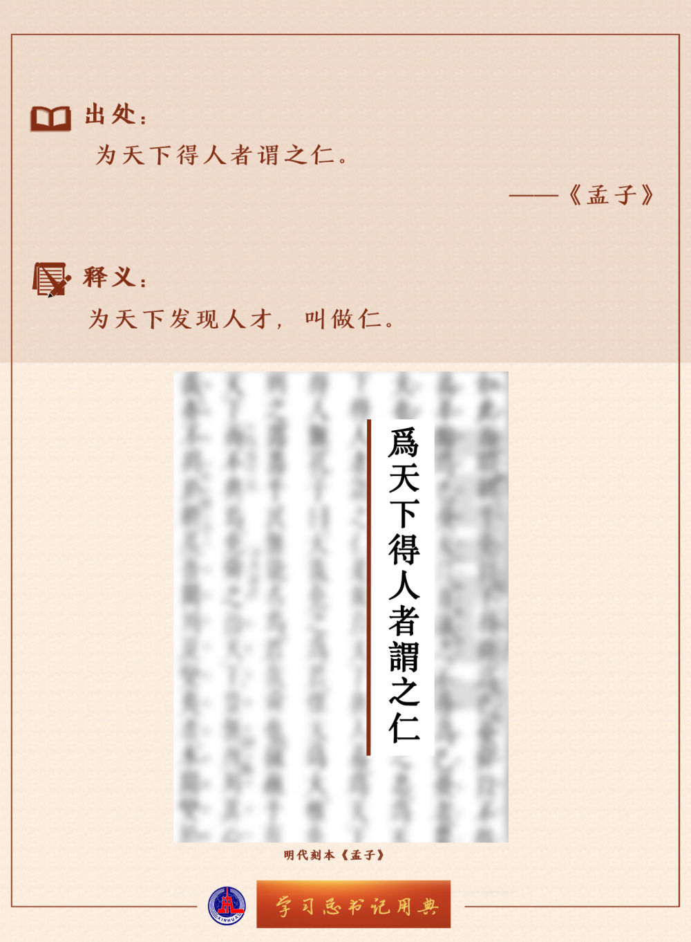 學習總書記用典 | 堅定不移走中國人權(quán)發(fā)展道路，更好推動我國人權(quán)事業(yè)發(fā)展