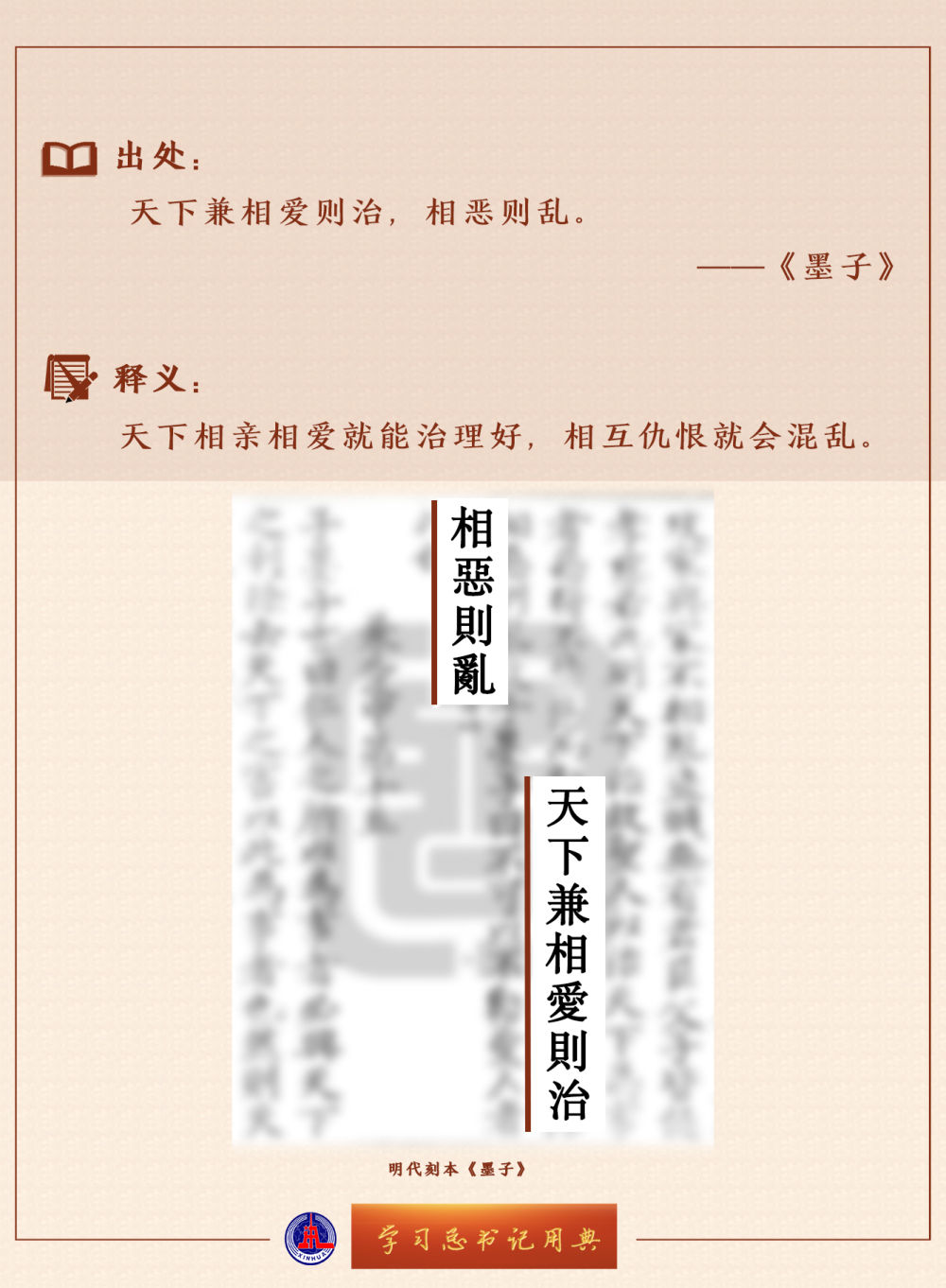 學習總書記用典 | 堅定不移走中國人權(quán)發(fā)展道路，更好推動我國人權(quán)事業(yè)發(fā)展