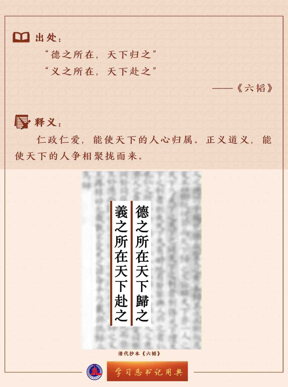 學習總書記用典 | 堅定不移走中國人權(quán)發(fā)展道路，更好推動我國人權(quán)事業(yè)發(fā)展