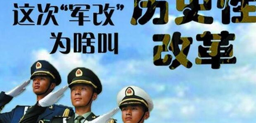 軍改第一年，軍轉(zhuǎn)安置咋推動？