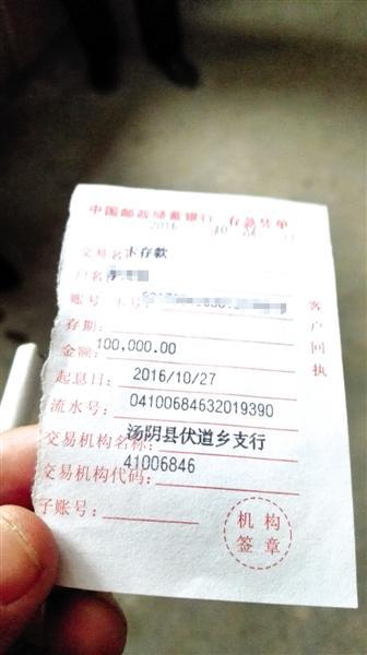 陳冰濤（化名）給女方支付的10萬(wàn)元彩禮記錄