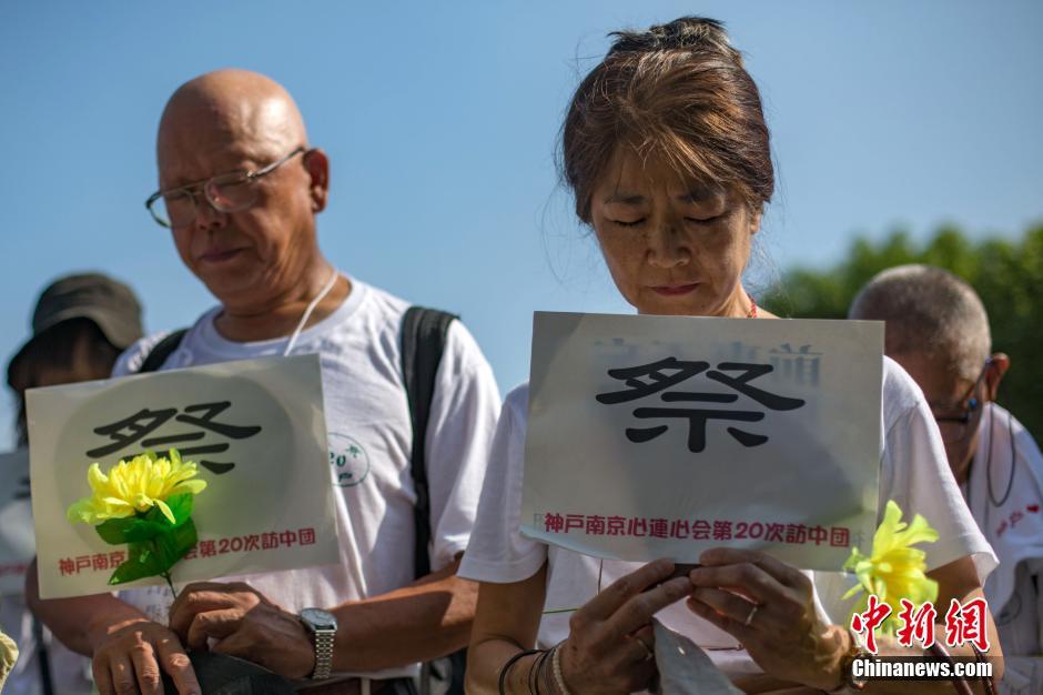 日本和平人士訪問南京大屠殺遇難同胞紀(jì)念館