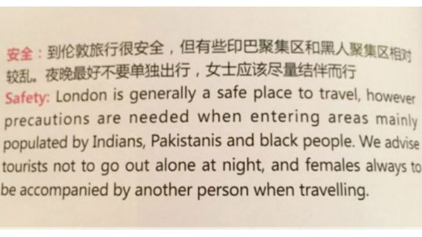 中國國際航空公司提示旅客訪問倫敦某些區(qū)域時要多加小心(網(wǎng)頁截圖)