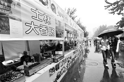 北京朝陽公園舉辦臺灣美食節(jié)與“士林夜市”無關(guān)