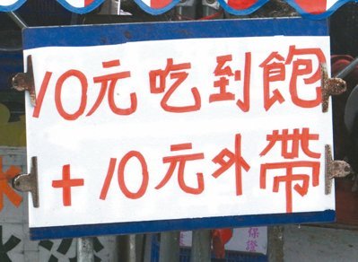 赴臺(tái)大陸游客團(tuán)大減 水果攤殺價(jià)“10元吃到飽”