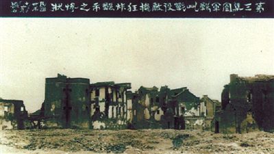 1941年，日機(jī)轟炸後的鄭州市區(qū)。