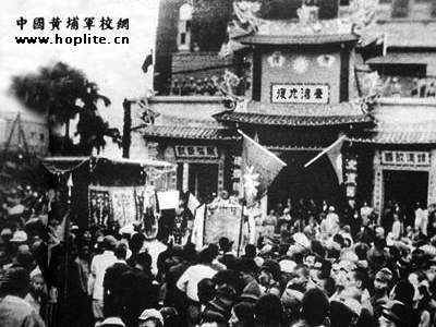 1945年10月25日，臺(tái)北日軍受降儀式舉行時(shí)，臺(tái)灣民眾在受降典禮會(huì)場(chǎng)外，歡呼雀躍共襄盛舉。