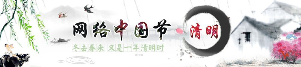 網(wǎng)路中國(guó)節(jié)<a href=