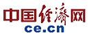 中國經(jīng)濟網(wǎng).png